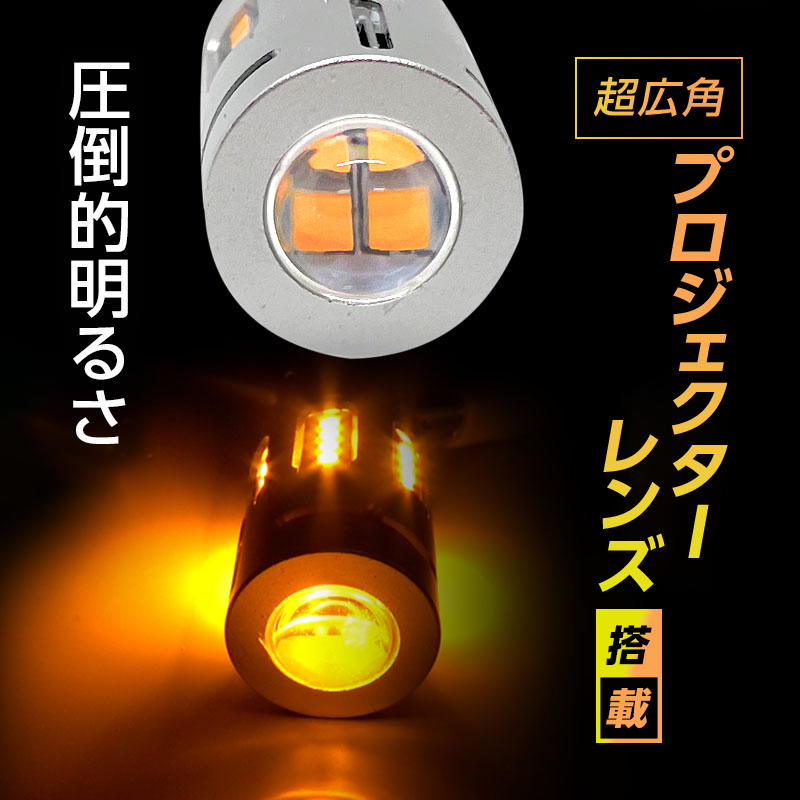 SUZUKI ハスラー (R8年5月～) 対応 ハイフラキャンセラー内蔵 LED ウインカーランプ_製品説明4