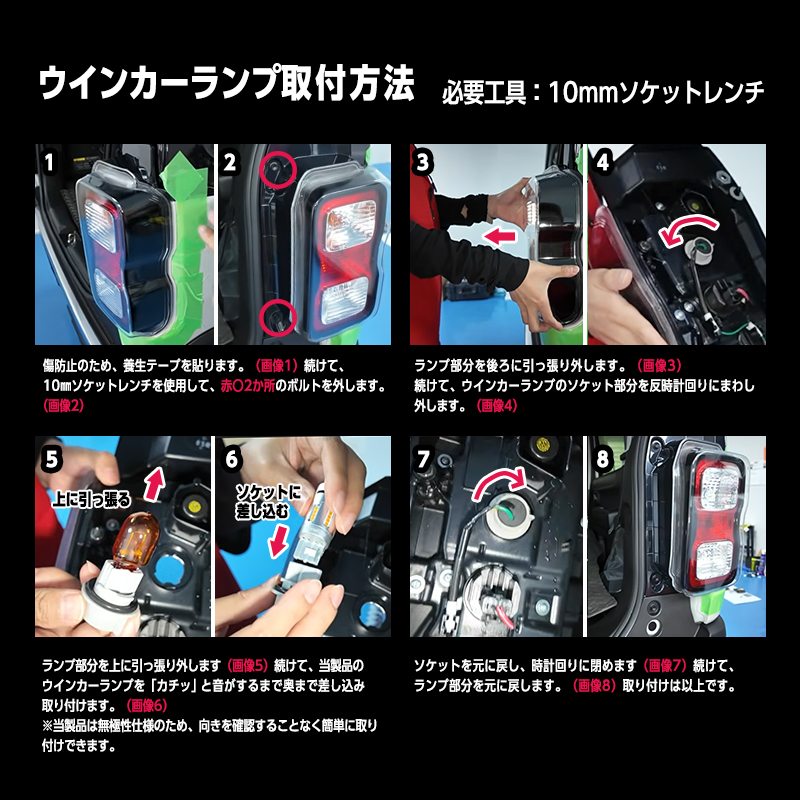 SUZUKI ハスラー (R8年5月～) 対応 ハイフラキャンセラー内蔵 LED ウインカーランプ_製品画像