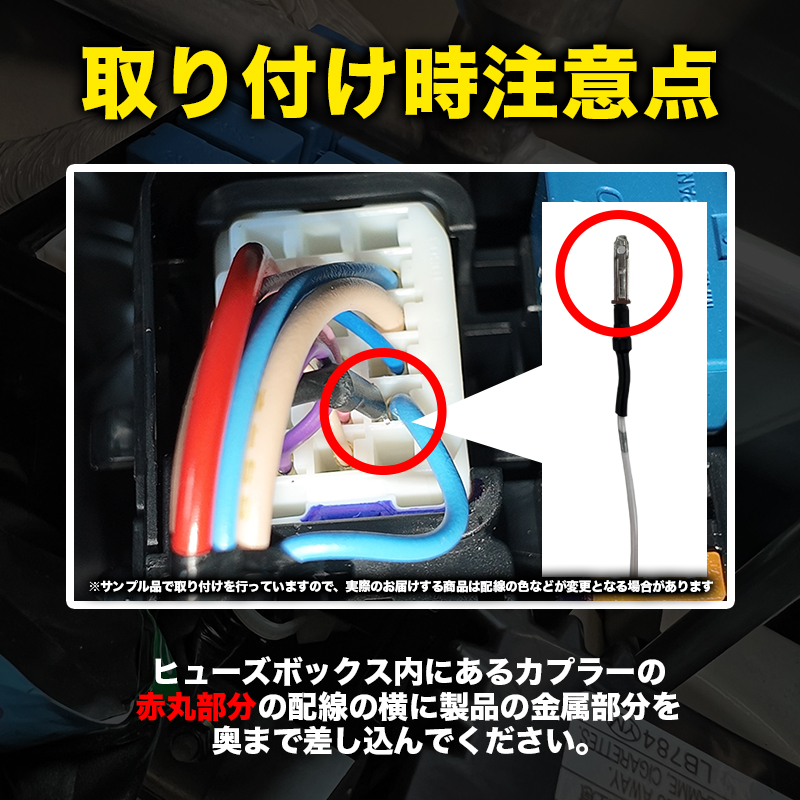 スズキ ハスラー ポジションランプ デイライト化キット 取付時注意点