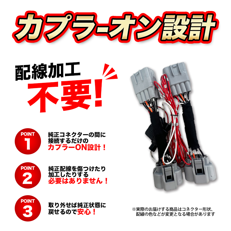 スズキ ハスラー ポジションランプ デイライト化キット カプラーオン
