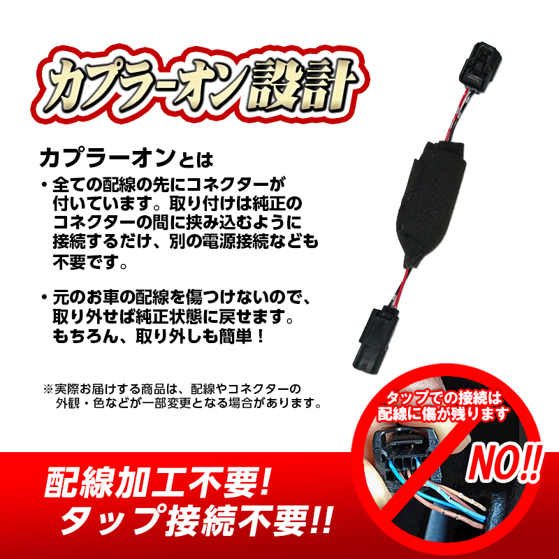 SUZUKI ハスラー 対応 ハイマウントストップランプ点滅キット_カプラーオン設計
