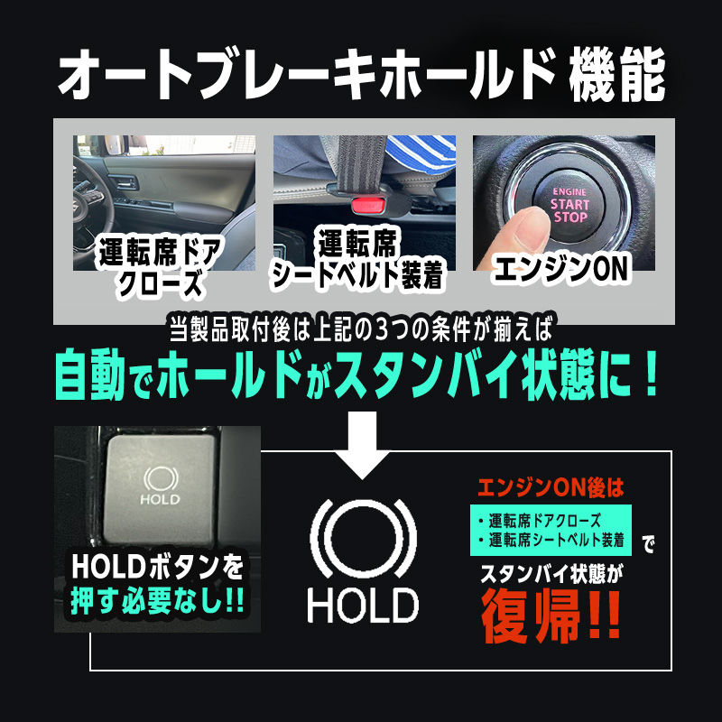 SUZUKI ハスラー（R8年5月～）対応 オートパーキングブレーキ 解除＆ オートブレーキホールドキット