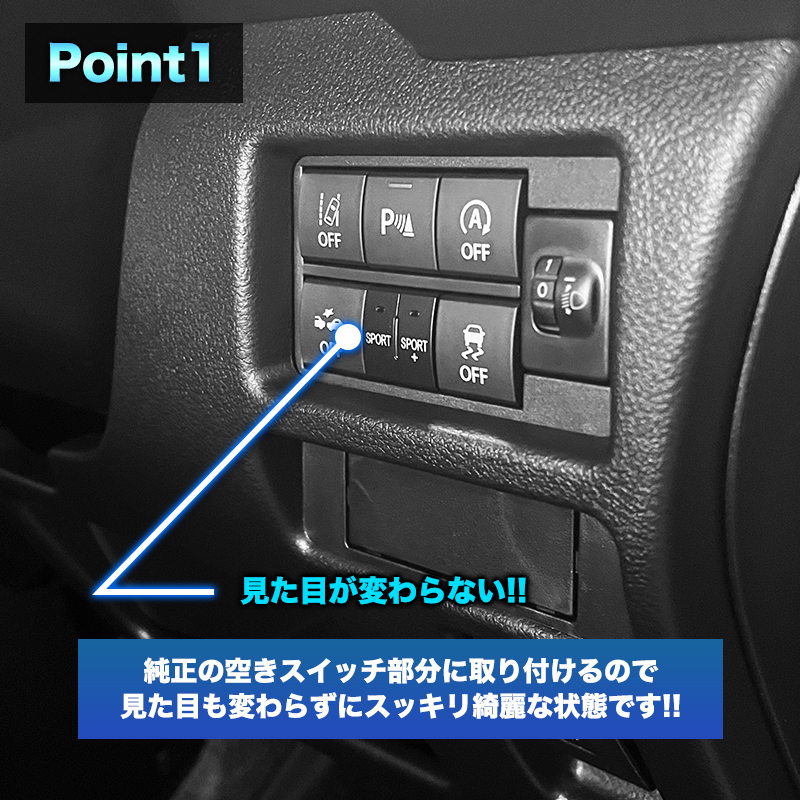 ハスラー R8年5月〜 MR52S MR92S パワースロットルコントロールキット_ポイント1