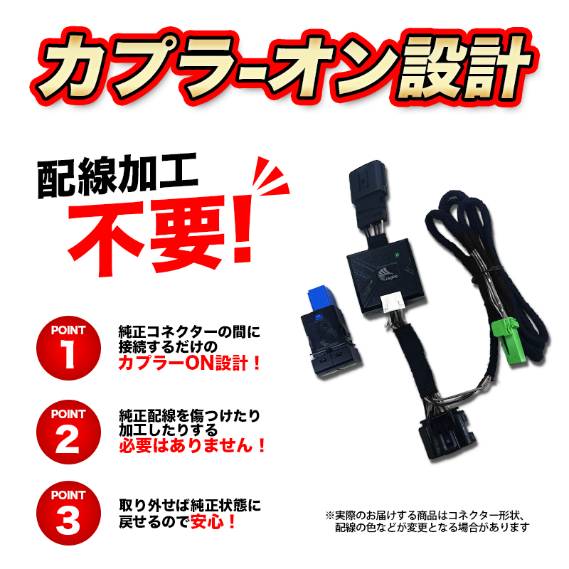 ハスラー R8年5月〜 MR52S MR92S パワースロットルコントロールキット カプラーオン