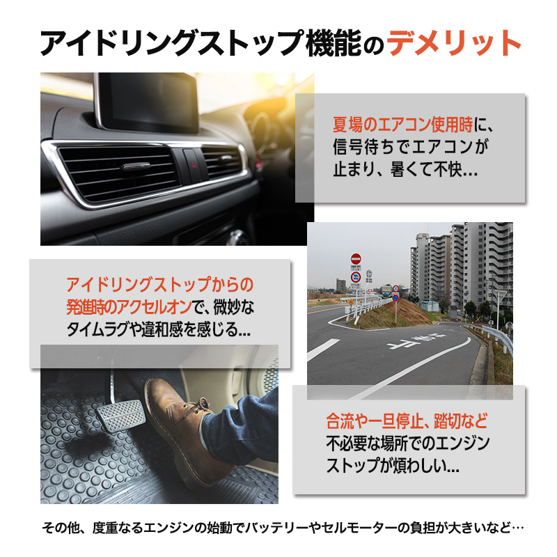 SUZUKI XBEE クロスビー MND1S MZ対応 ステアリングヒーター 搭載車 専用 アイドリングストップ キャンセラー_純正時のデメリット