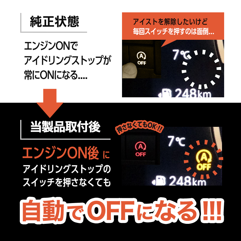 SUZUKI XBEE クロスビー MND1S MZ対応 ステアリングヒーター 搭載車 専用 アイドリングストップ キャンセラー_純正状態との比較