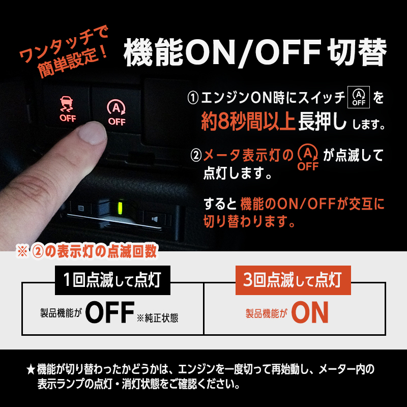 SUZUKI XBEE クロスビー MND1S MZ対応 ステアリングヒーター 搭載車 専用 アイドリングストップ キャンセラー_機能切り替え設定方法画像