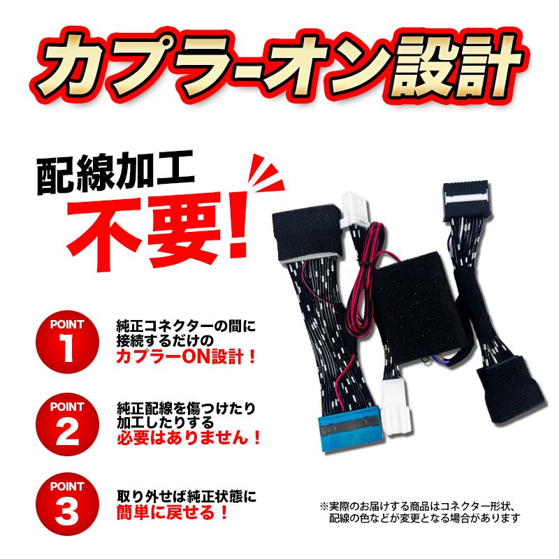 ジムニーノマド(R7年4月〜) 3BA-JC74W 対応 オートライト感度調整 & ヘッドライト消灯キット 5大機能キット 機能切替方法2