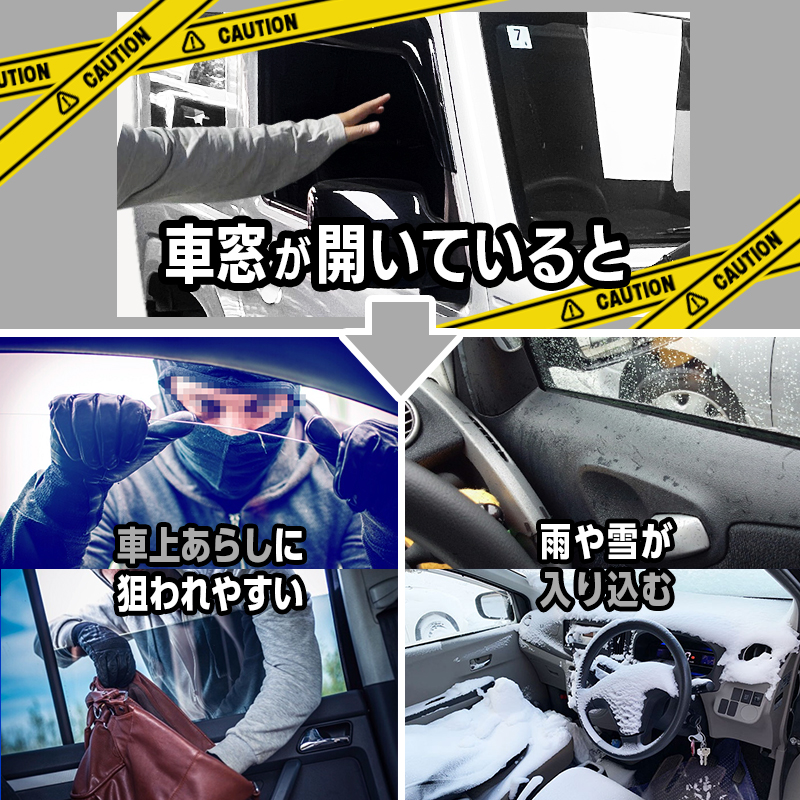 スズキ ジムニー 対応 オートパワーウインドウキット 窓を開けてると