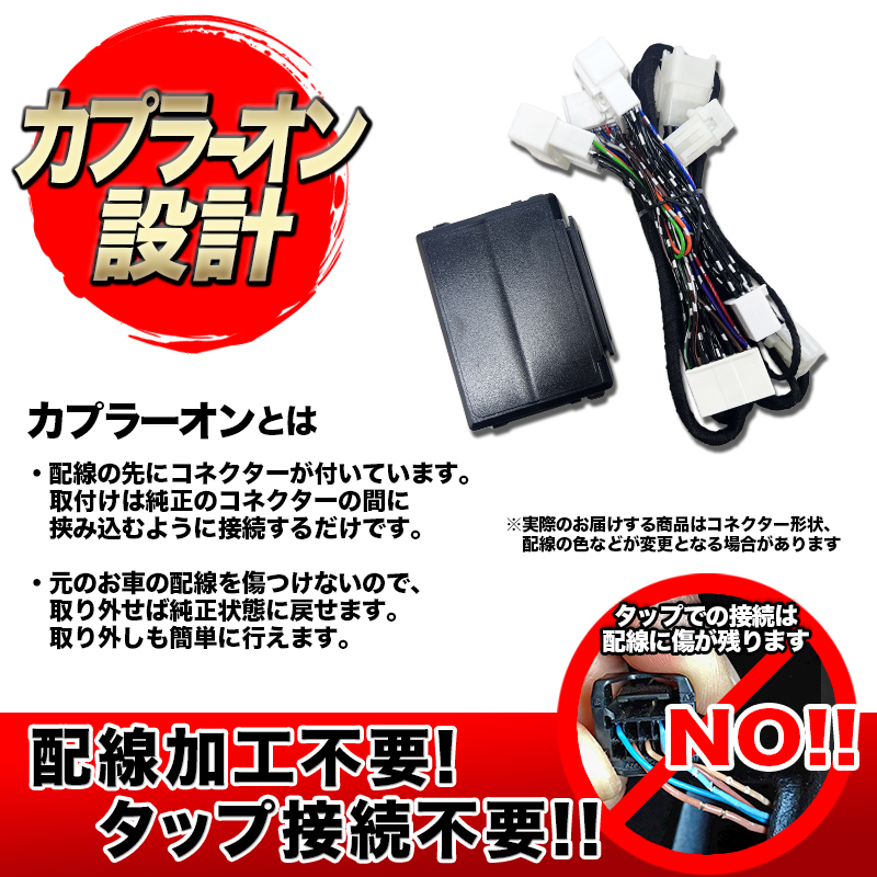 スズキ ジムニー 対応 オートパワーウインドウキット カプラーオン
