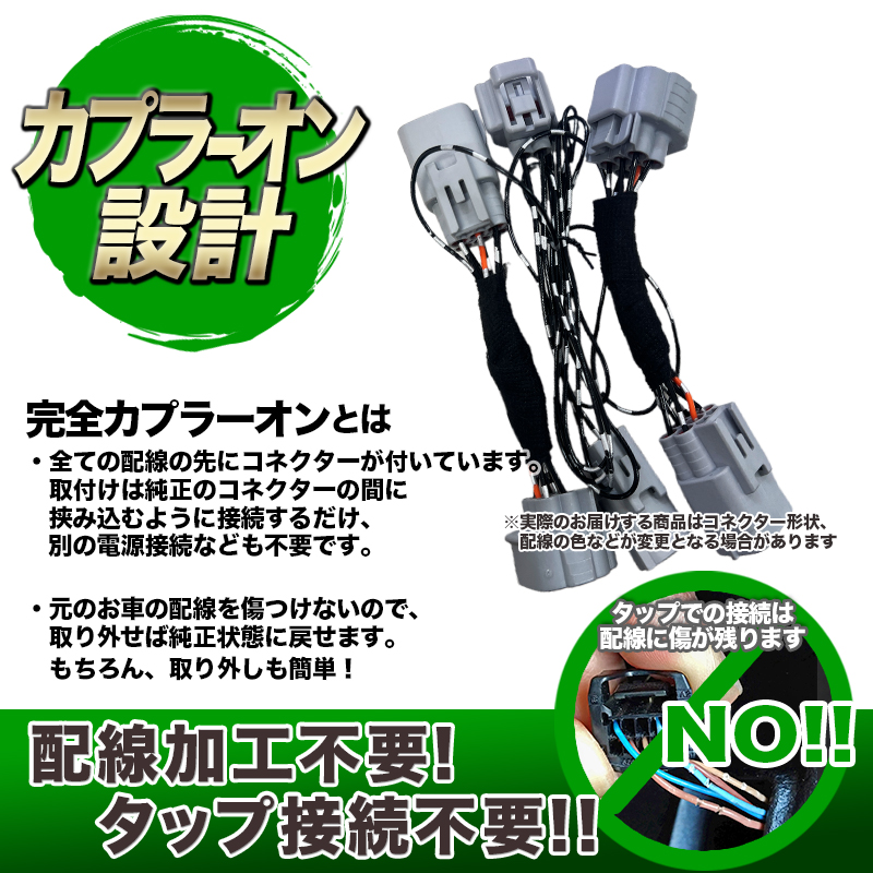 スズキ ジムニー 対応 ポジションランプ デイライト化キット カプラーオン