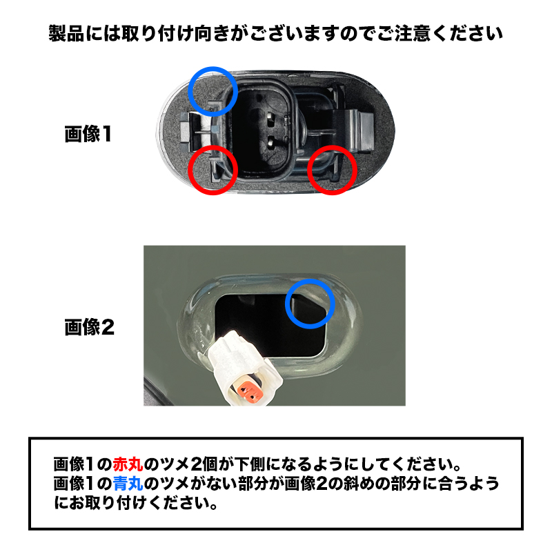 スズキ ジムニーノマド 対応 LEDサイドマーカー 左右セット ドレスアップ カスタム パーツ 取り付け注意
