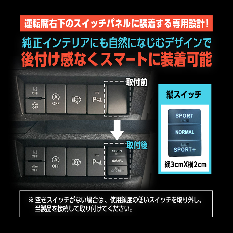 SUZUKI 車両汎用 スペーシア JIMNY ジムニー / ジムニー ノマド など 対応 パワースロットルコントロールキット 3段階切替可能_純正状態と取り付け後見本