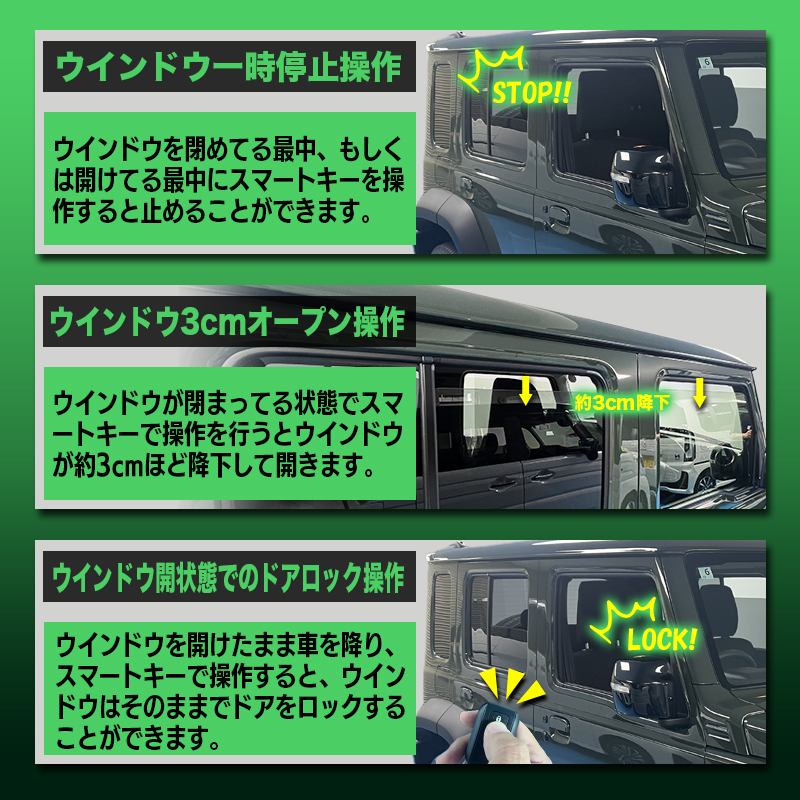 スズキ ジムニーノマド オートパワーウインドウ