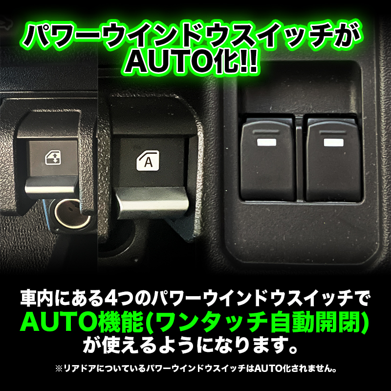 スズキ ジムニーノマド オートパワーウインドウ