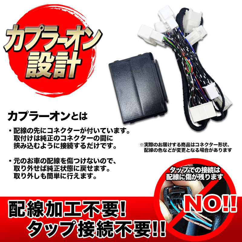 スズキ ジムニー 対応 オートパワーウインドウキット 製品画像