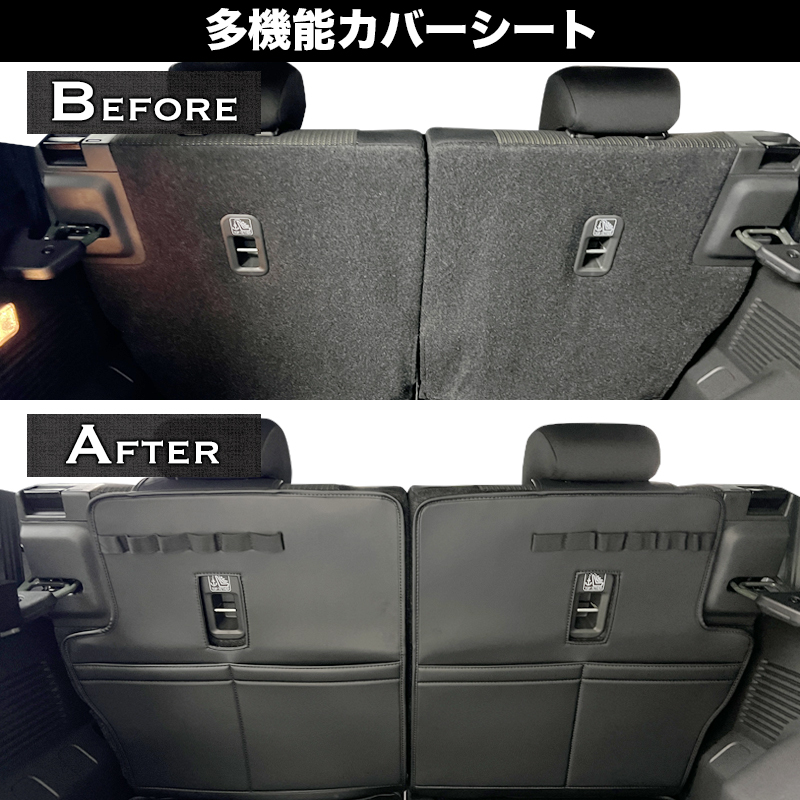 スズキ ジムニー シエラ ノマド 専用 多機能カバーシート ＆ バックシートプロテクター 