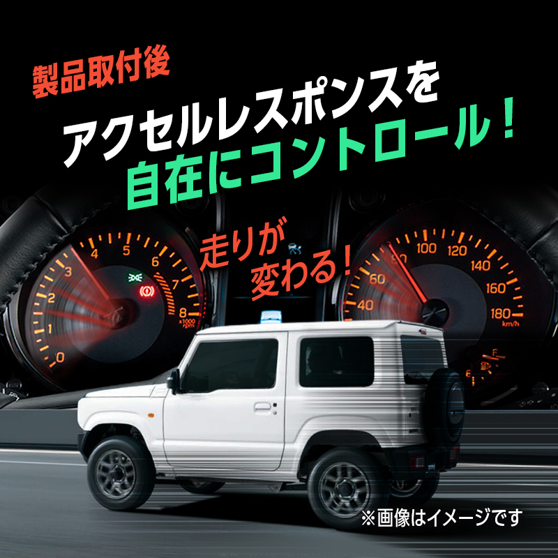  SUZUKI JIMNY ジムニー ノマド 対応 パワースロットルコントロールキット 3段階切替可能__製品説明画像