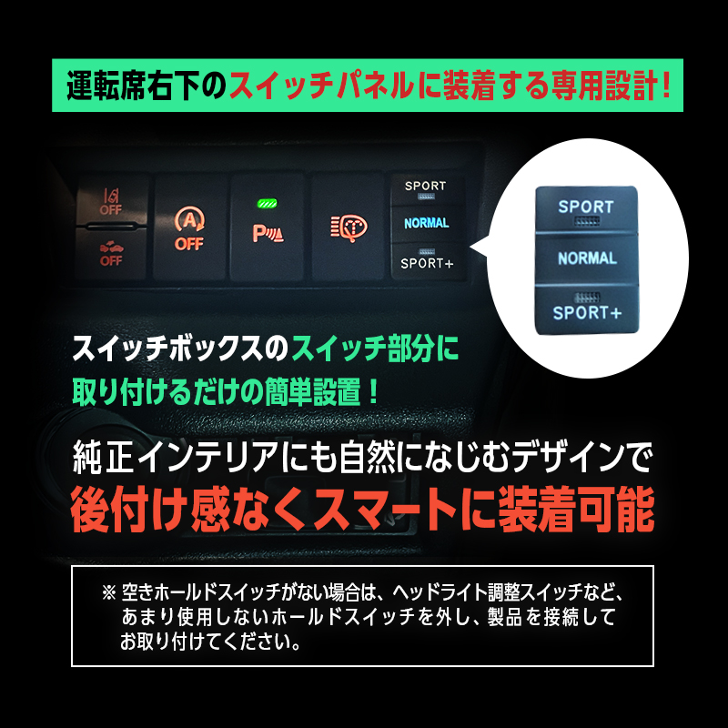  SUZUKI JIMNY ジムニー ノマド 対応 パワースロットルコントロールキット 3段階切替可能__取付場所説明画像