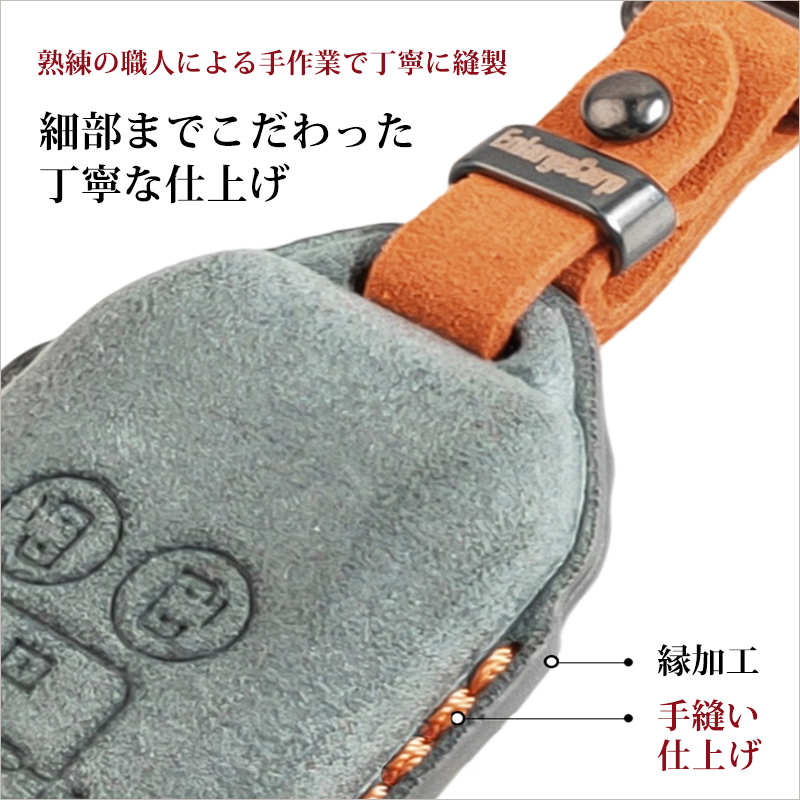 SUZUKI車両 専用 スマートキーケース  高級 スエード素材 手縫い 立体型押し  4ボタン｜2ボタン｜_縫製・加工説明画像