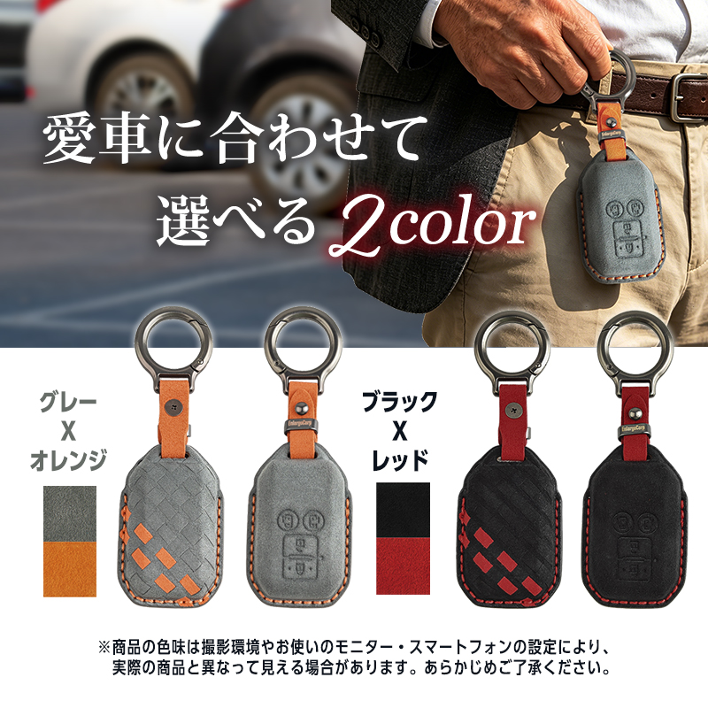 SUZUKI車両 専用 スマートキーケース  高級 スエード素材 手縫い 立体型押し  4ボタン｜2ボタン｜_カラー見本画像