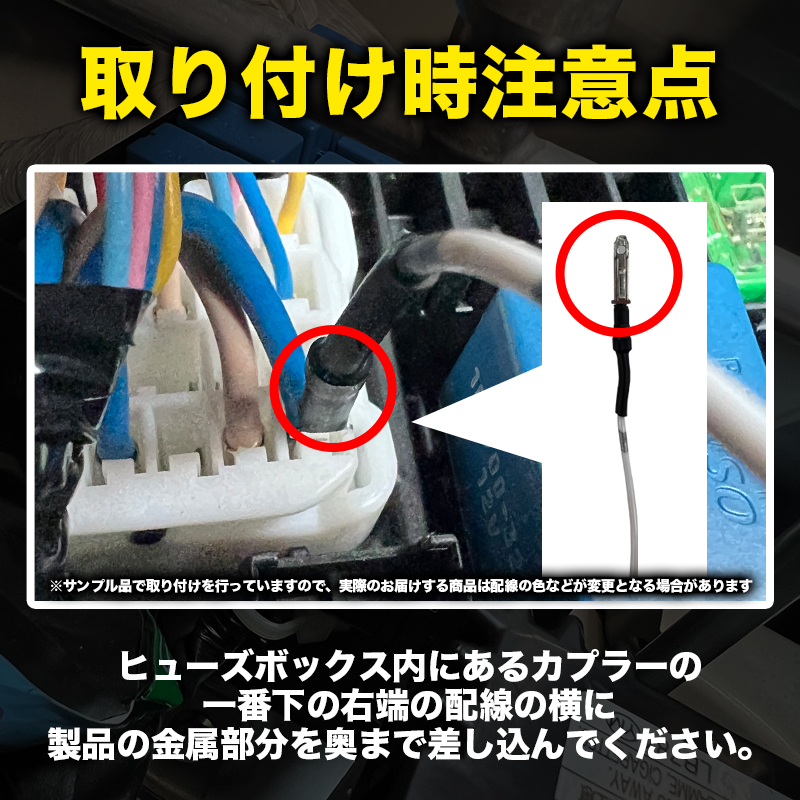 スズキ ソリオバンディット ポジションランプ デイライト化キット 取り付け時の注意