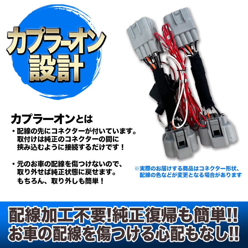 スズキ ソリオバンディット ポジションランプ デイライト化キット 取り付け時の注意