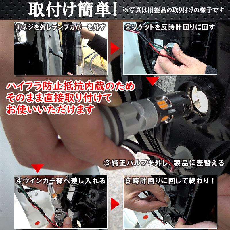 SUZUKI ソリオ ハイフラキャンセラー内蔵LEDウインカーランプ