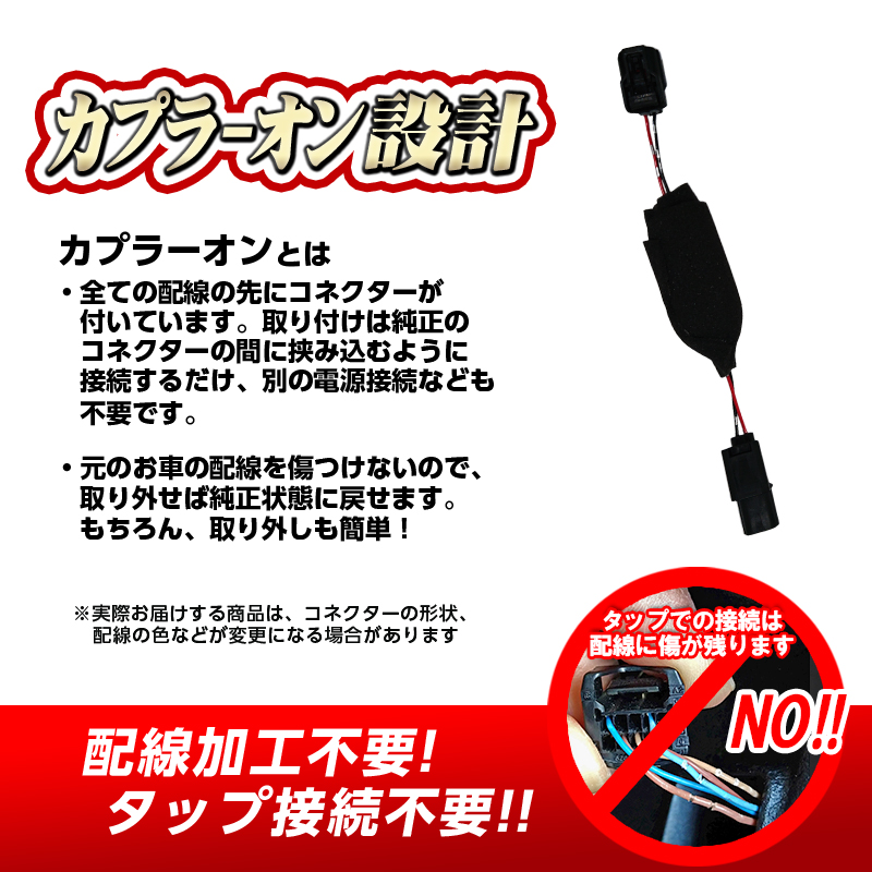 SUZUKI スペーシア カスタム ギア 対応 ハイマウントストップランプ点滅キット_カプラーオン設計