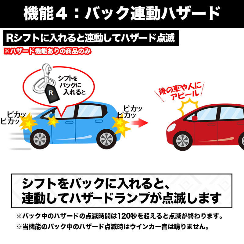 車速連動ドアロック