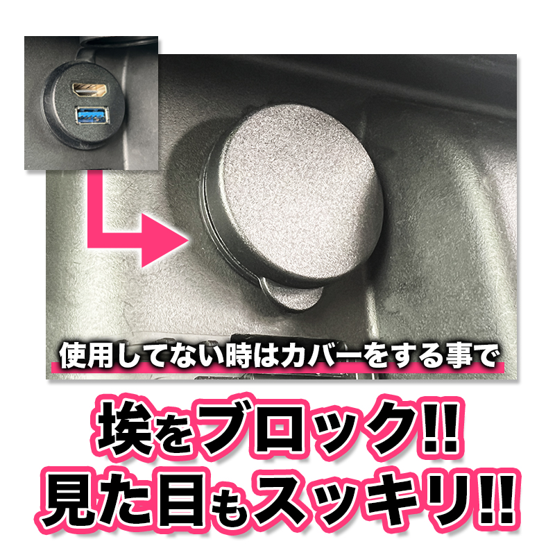 スズキ スペーシア スペーシアカスタム スペーシアギア MK94S/MK54S 専用 USB + HDMI ケーブルソケットセット_カバーも付属