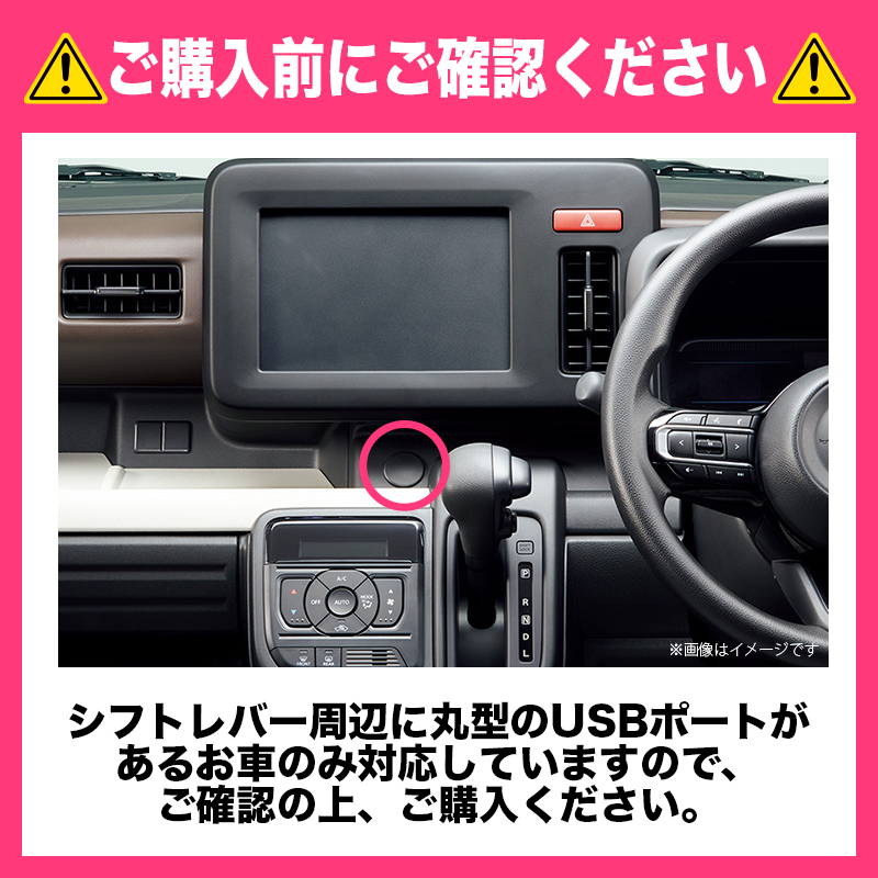 スズキ スペーシア スペーシアカスタム スペーシアギア MK94S/MK54S 専用 USB + HDMI ケーブルソケットセット_製品画像