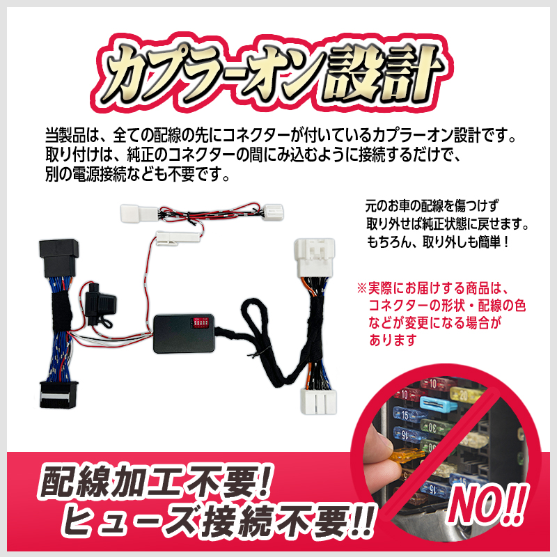 SUZUKI XBEE クロスビー MND1S 対応 車速 連動 オートドアロックキット ハザード 機能ありVer. / 機能なしVer.　自動ロック・アンロック機能_製品カプラーオン設計