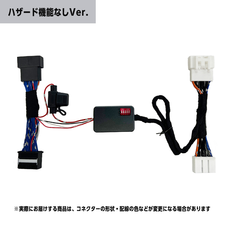 SUZUKI XBEE クロスビー MND1S 対応 車速 連動 オートドアロックキット ハザード 機能ありVer. / 機能なしVer.　自動ロック・アンロック機能_ハザードなし