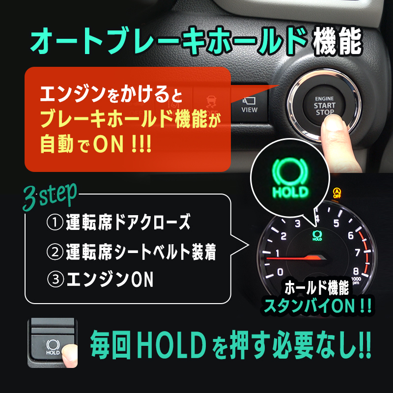 suzuki_スイフト_オートパーキングブレーキ解除_ブレーキホールド