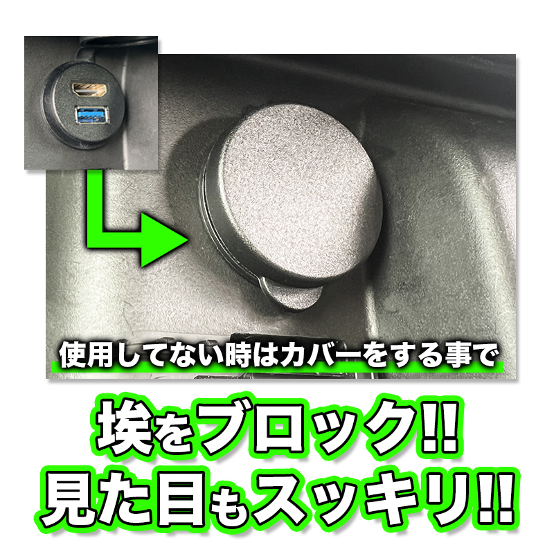 SUZUKI車 汎用 USB + HDMI ケーブルソケットセット_カバーも付属
