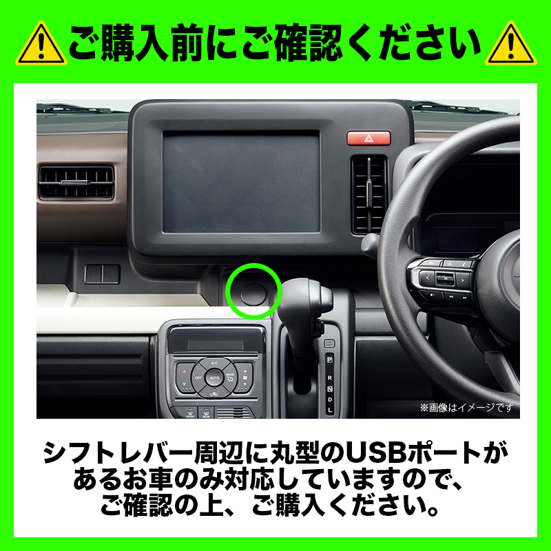 SUZUKI車 汎用 USB + HDMI ケーブルソケットセット_製品画像