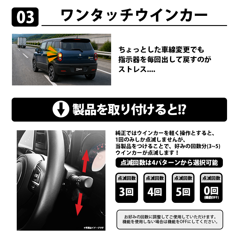 スズキ クロスビー オートライト感度調整 ＆ パーキング連動ヘッドライト消灯キット 5大機能キット　ワンタッチウインカー
