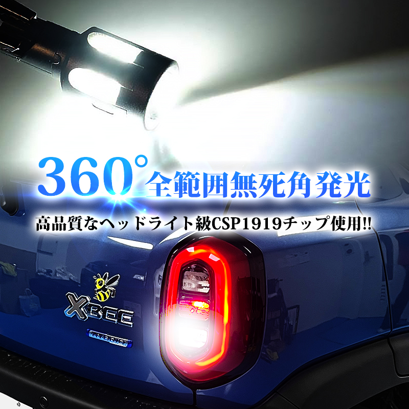 クロスビー 対応 T16 LEDバックランプ 全範囲発行