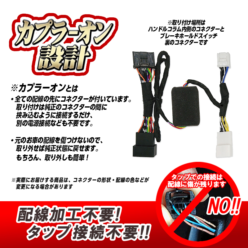 SUZUKI XBEE クロスビー MND1S MZ（R7年10月～) 対応  オートパーキングブレーキ 解除＆ オートブレーキホールドキット_カプラーオン設計