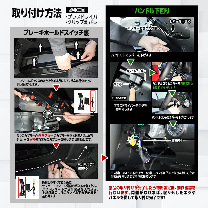 SUZUKI XBEE クロスビー MND1S MZ（R7年10月～) 対応  オートパーキングブレーキ 解除＆ オートブレーキホールドキット_取り付け画像