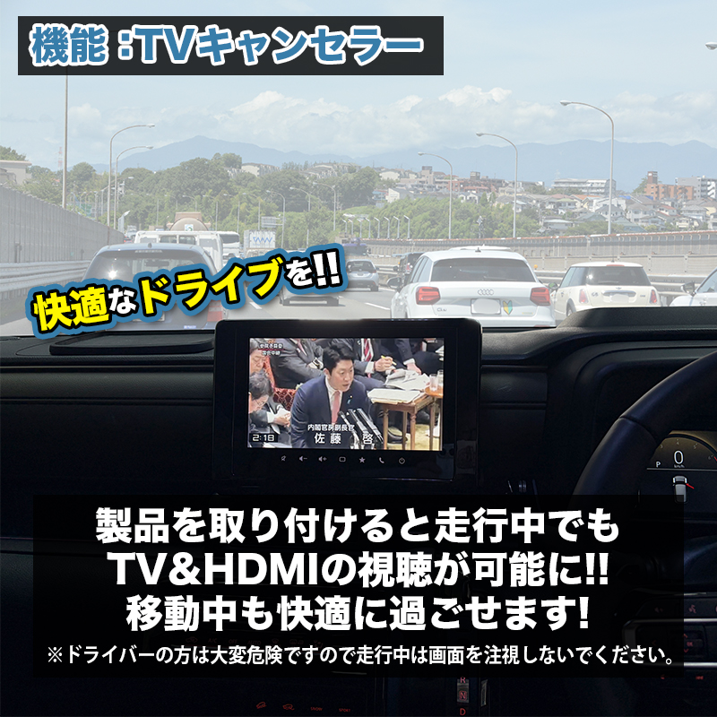 クロスビー MND1S型 テレビキャンセラー 