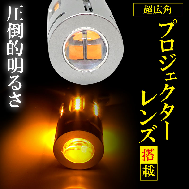 クロスビー R7年10月～ 5AA-MND1S 対応 LEDウインカーランプ プロジェクターレンズ搭載