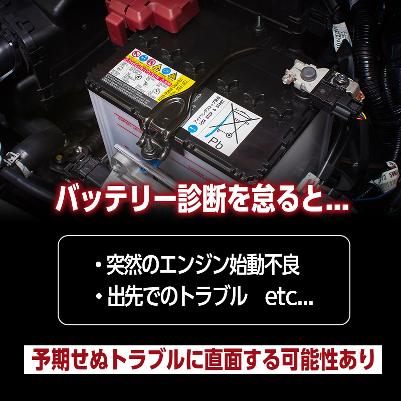 バッテリーテスター 12V 24V 対応 バッテリー診断機 CCA測定 100〜2000CCA JIS対応 AGM EFB GEL 通常バッテリー対応 始動テスト 電圧波形 充電テスト_診断を促す画像