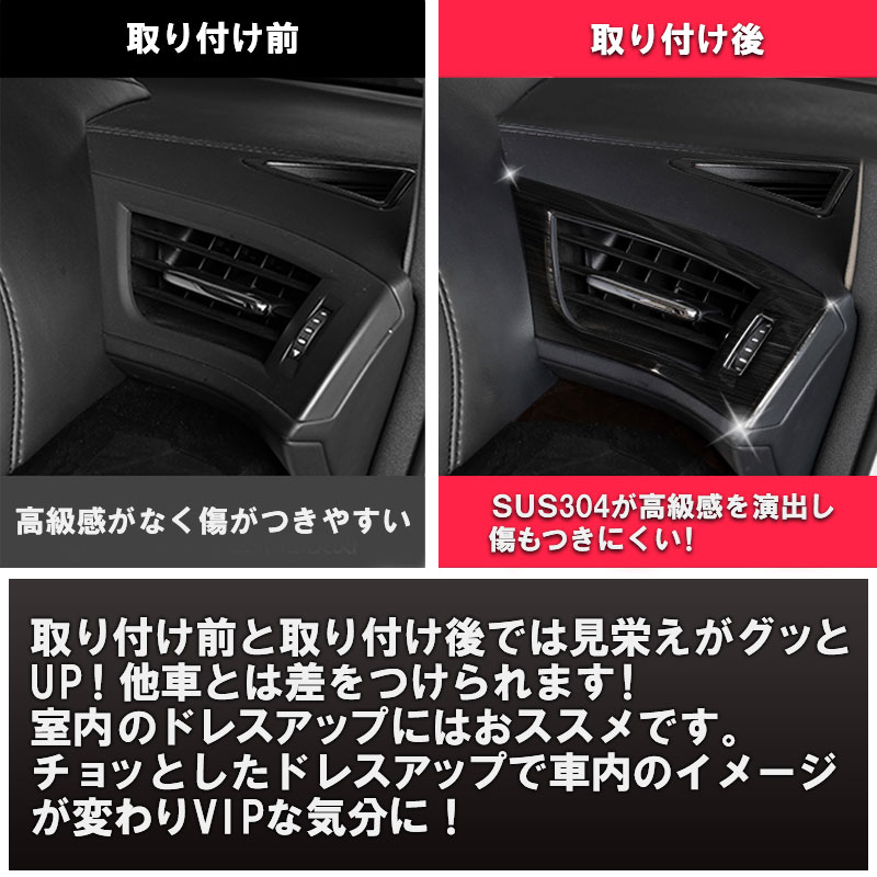 TOYOTA アルファード ヴェルファイア30系 前期後期  左右セット高品質 SUS304 黒色 インテリアパネル エアコンカバー