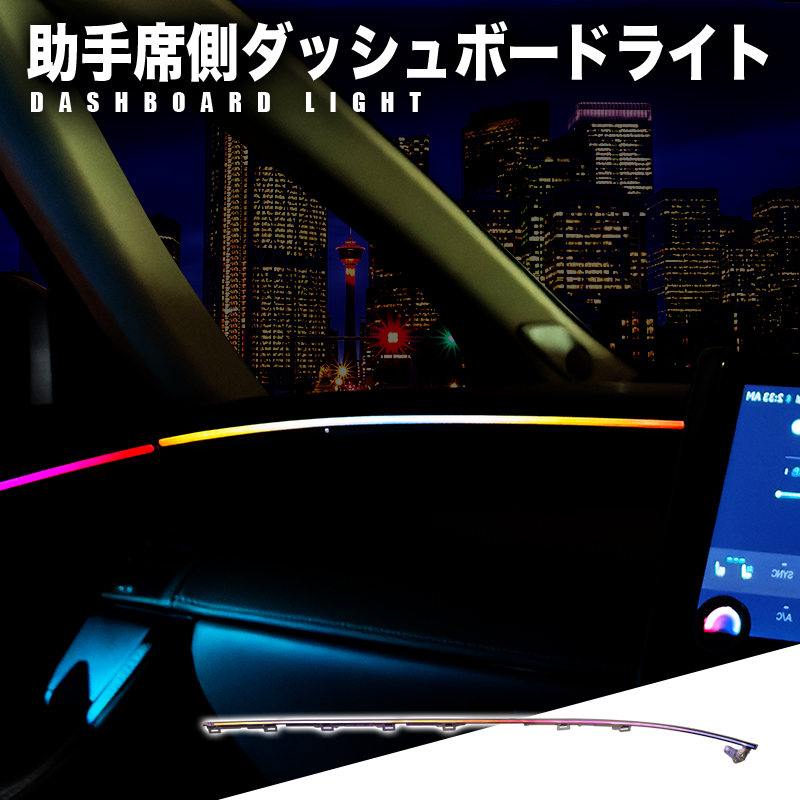 TOYOTA アルファード ヴェルファイア 40系 専用 LEDアンビエントライトキット 無段階調光 スマホアプリ操作可能 室内照明