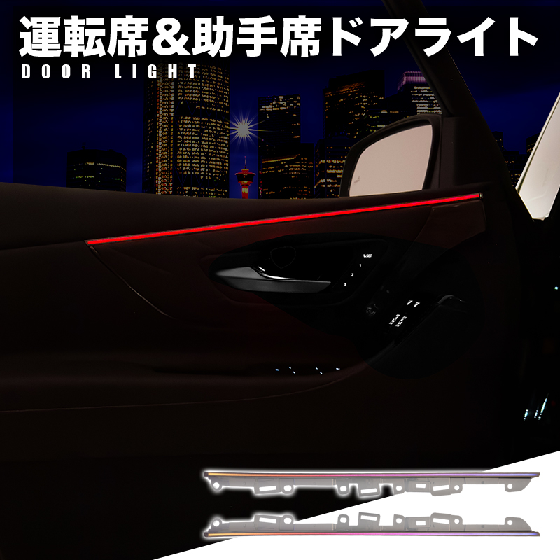 TOYOTA アルファード ヴェルファイア 40系 専用 LEDアンビエントライトキット 無段階調光 スマホアプリ操作可能 室内照明