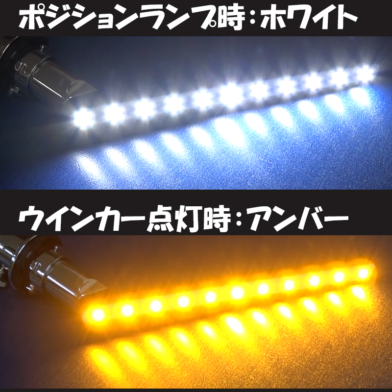TOYOTAアルファード30系対応_LEDポジションランプ＆シーケンシャルウインカー_LED点灯色