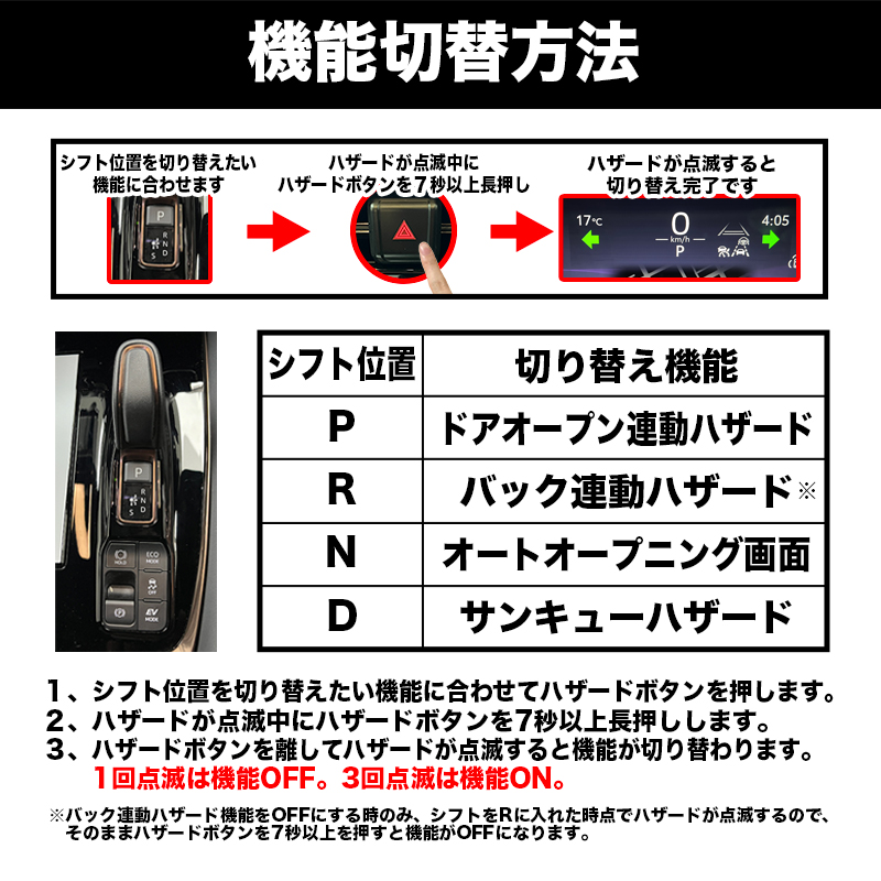 トヨタ アルファード ヴェルファイア 40系 オートオープニング画面 ハザード機能