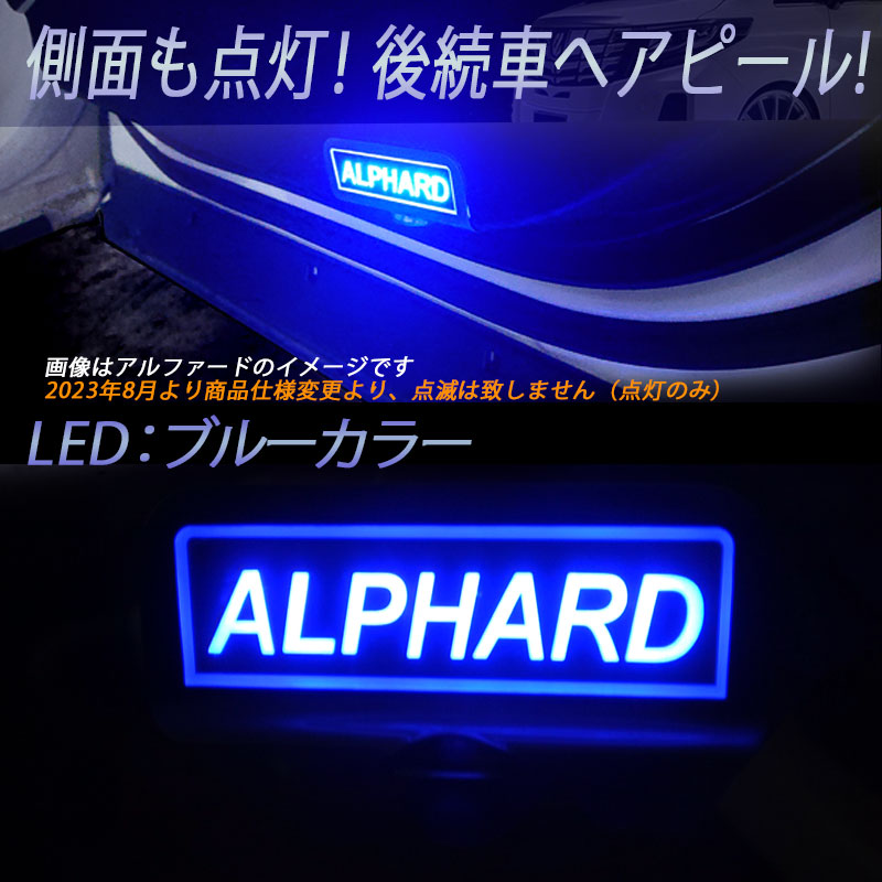 アルファード20・30系　LEDカーテシーランプ